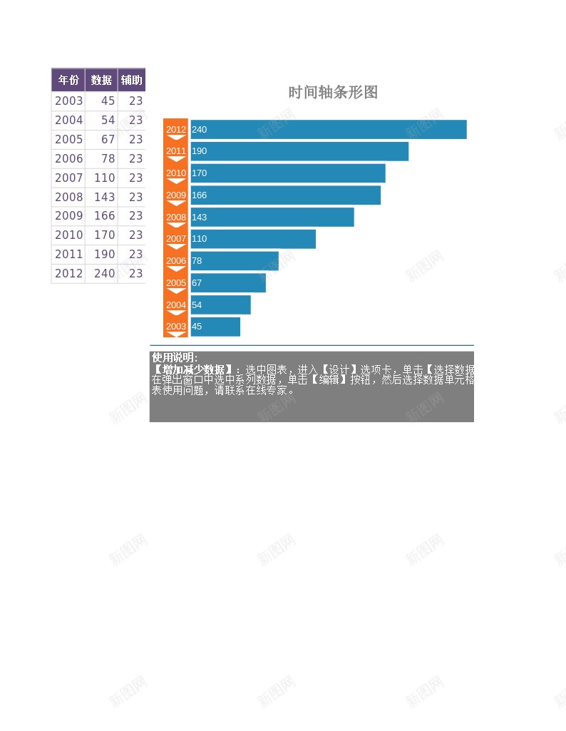 编号237办公Excel_88icon https://88icon.com 编号