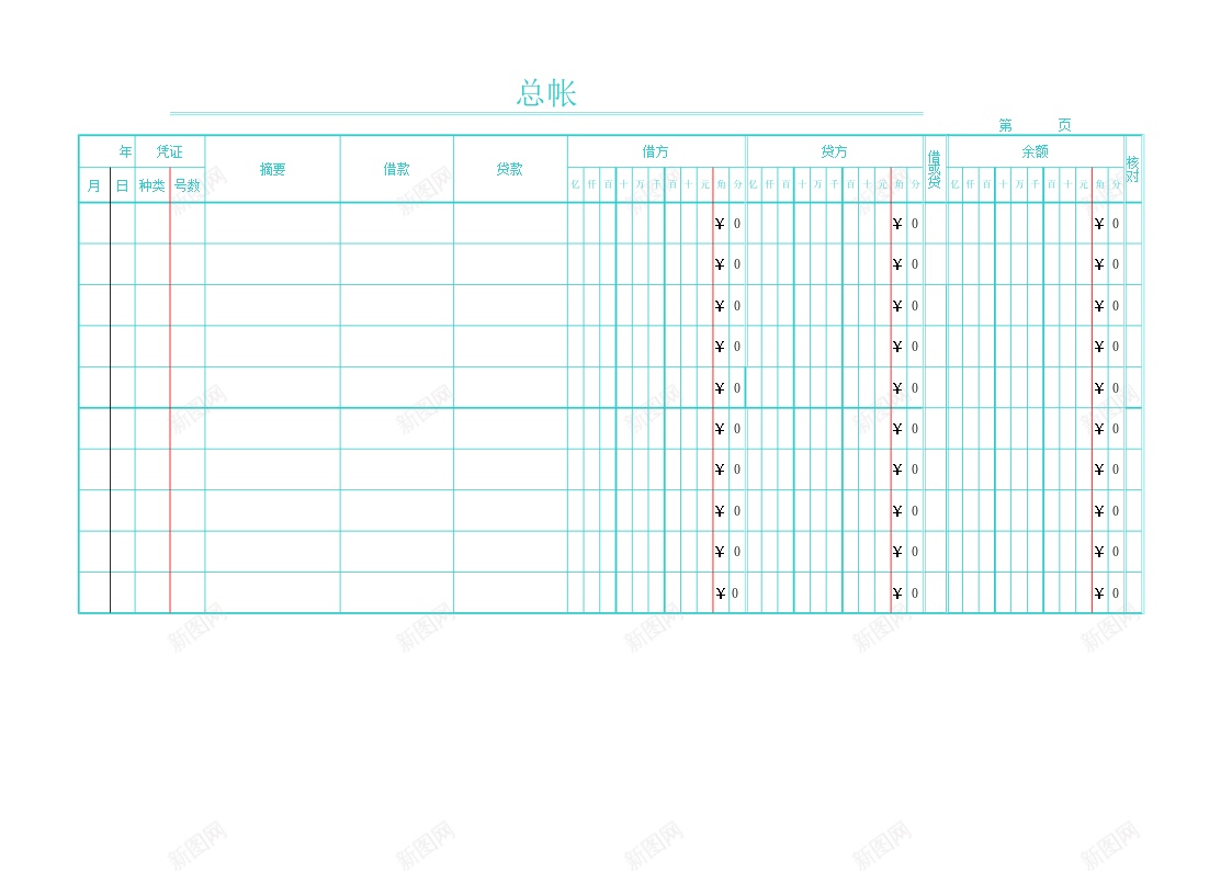 自动填充帐页办公Excel_88icon https://88icon.com 填充 帐页 自动