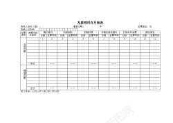 发票插图发票领用报表