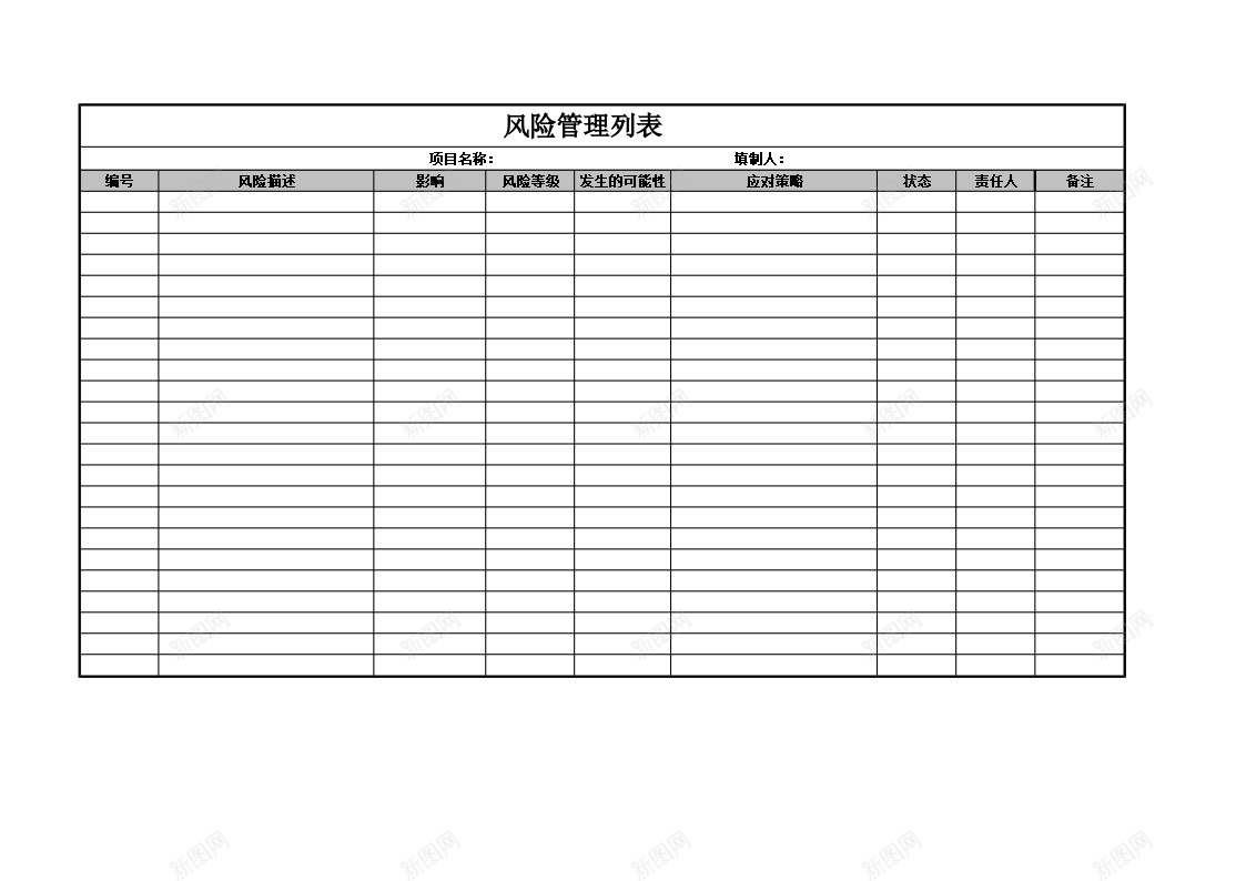 风险管理列表办公Excel_88icon https://88icon.com 列表 风险管理