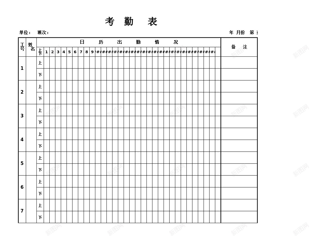 考勤表5办公Excel_88icon https://88icon.com 考勤