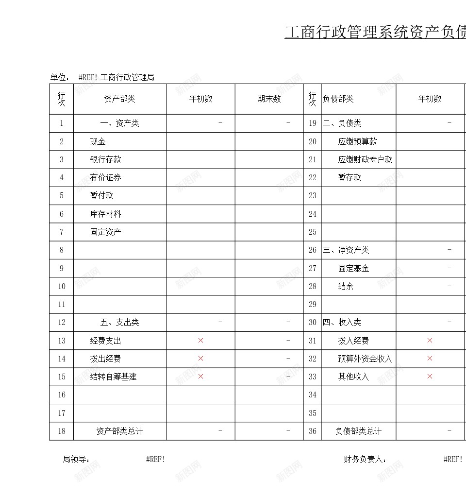 工商司会计报表办公Excel_88icon https://88icon.com 会计 工商 报表