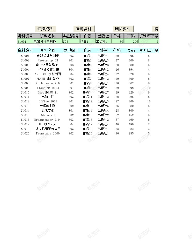 公司文档资料管理办公Excel_88icon https://88icon.com 公司 文档资料 管理