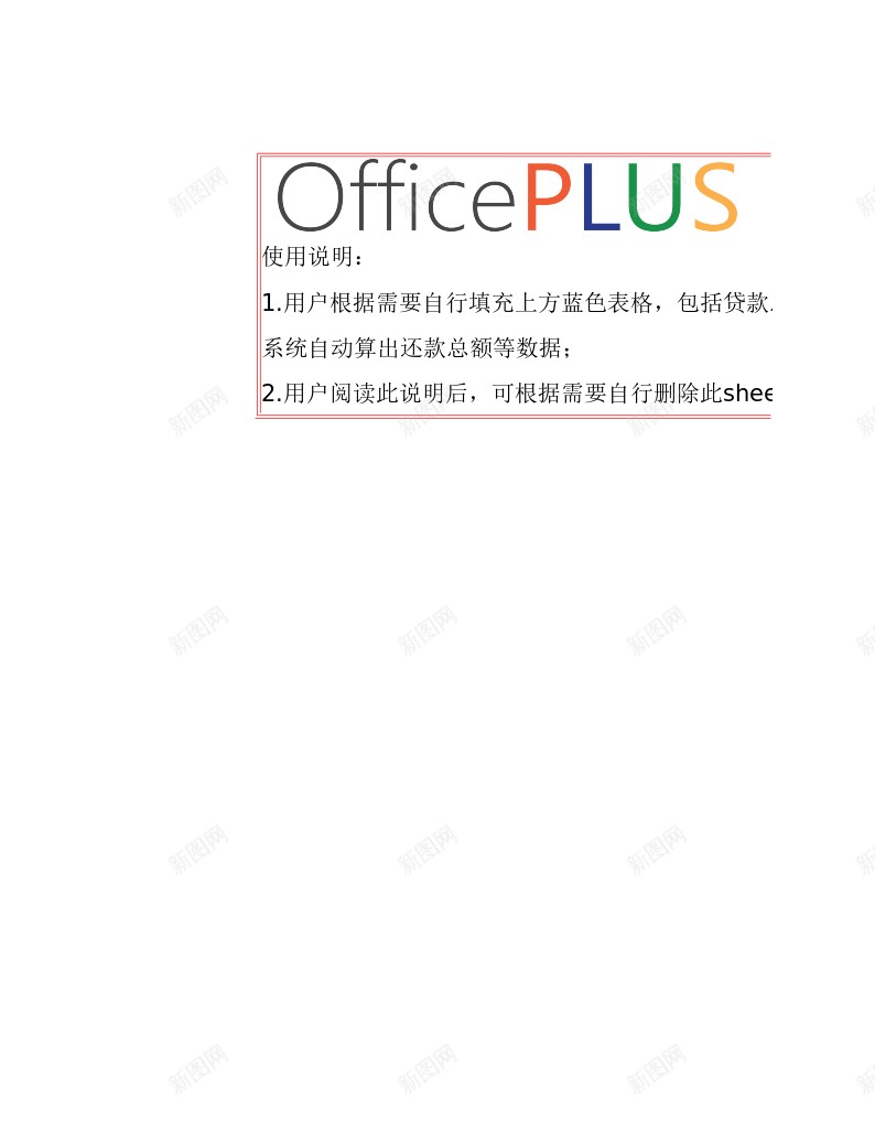 贷款计算器Excel图表模板办公Excel_88icon https://88icon.com 图表 模板 计算器 贷款