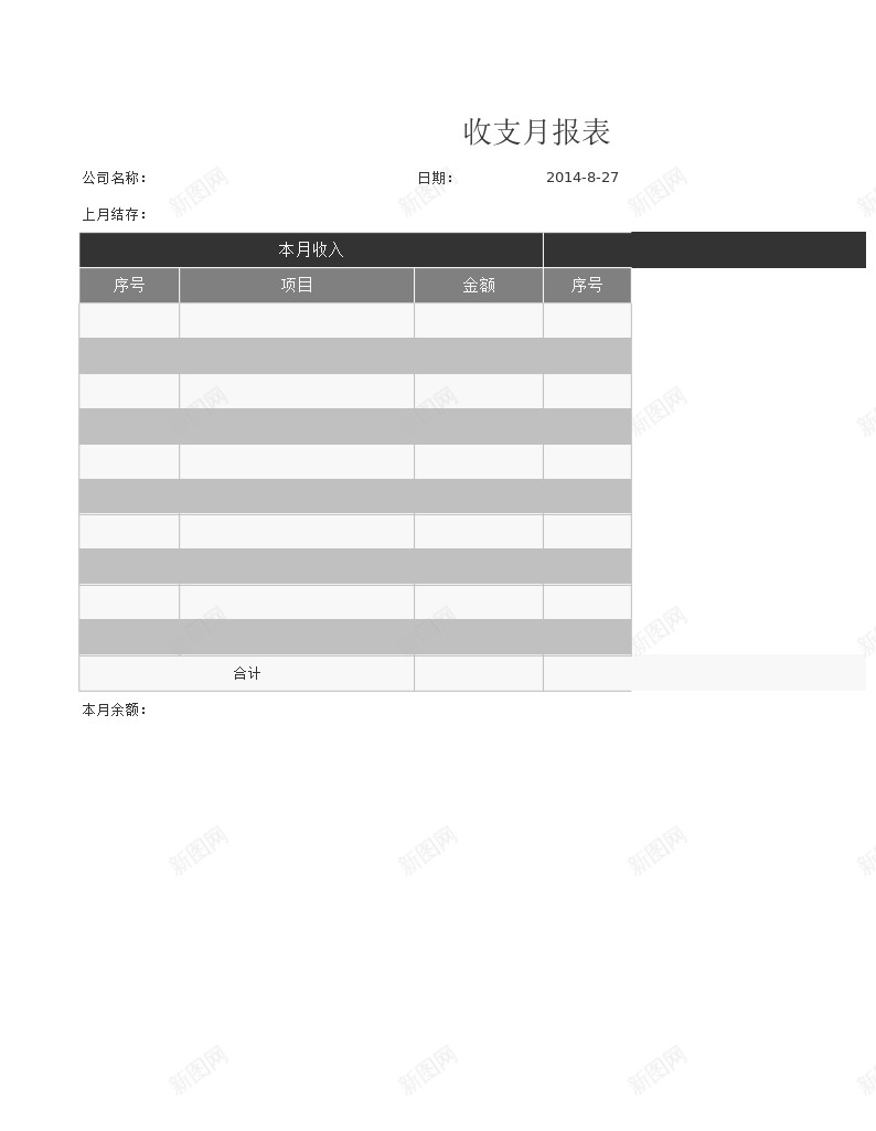 收支月报表Excel图表模板办公Excel_88icon https://88icon.com 图表 报表 收支 月报 模板