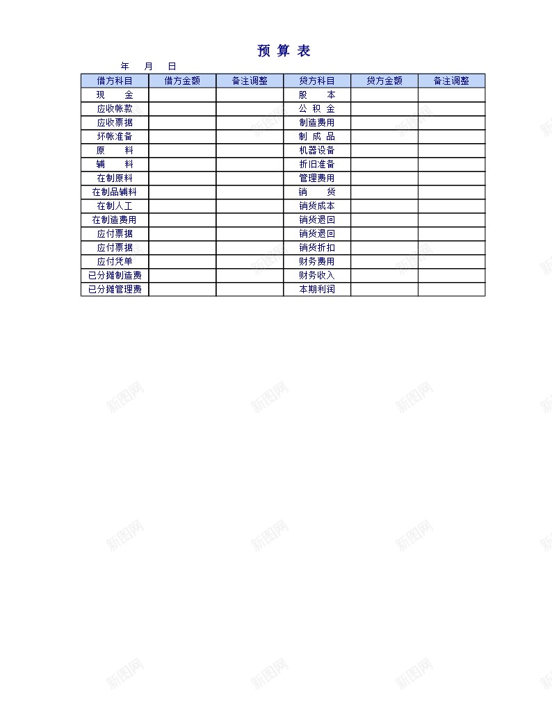 企业公司预算表办公Excel_88icon https://88icon.com 企业 公司 预算