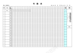 矢量阶梯式统计自动统计汇总出勤情况考勤表