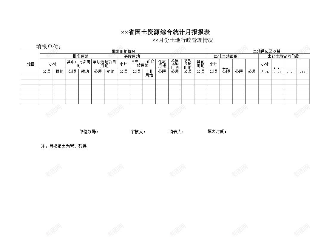 国土资源综合统计月报报表办公Excel_88icon https://88icon.com 国土资源 报表 月报 统计 综合