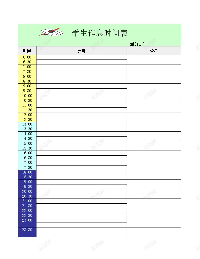 学生作息时间表办公Excel_88icon https://88icon.com 作息 作息时间 学生 时间表