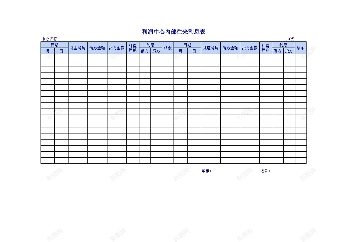 利润中心往来表办公Excel_88icon https://88icon.com 中心 利润 往来