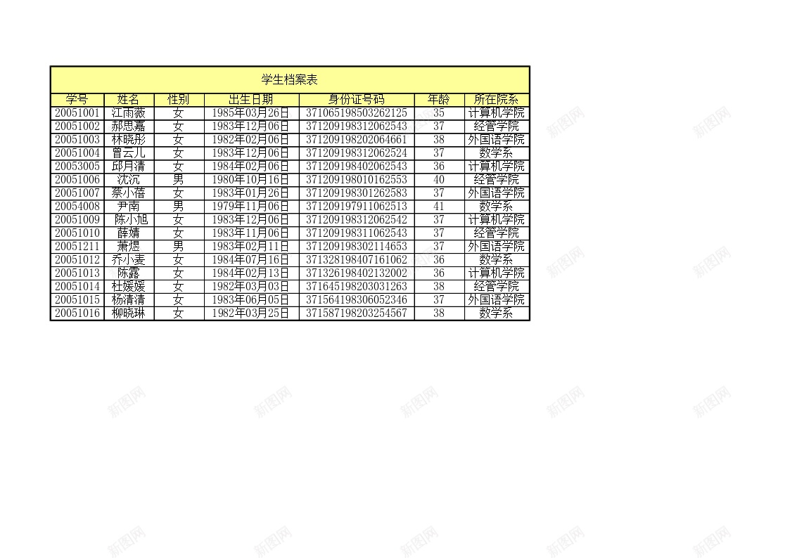 学生档案表办公Excel_88icon https://88icon.com 学生 档案