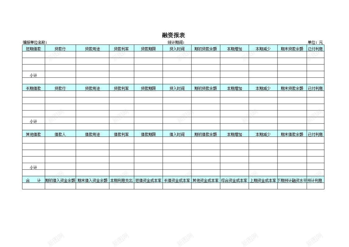 融资报表办公Excel_88icon https://88icon.com 报表 融资