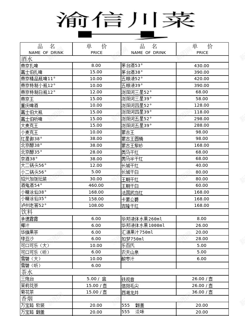 图文办公Excel_88icon https://88icon.com 图文设计