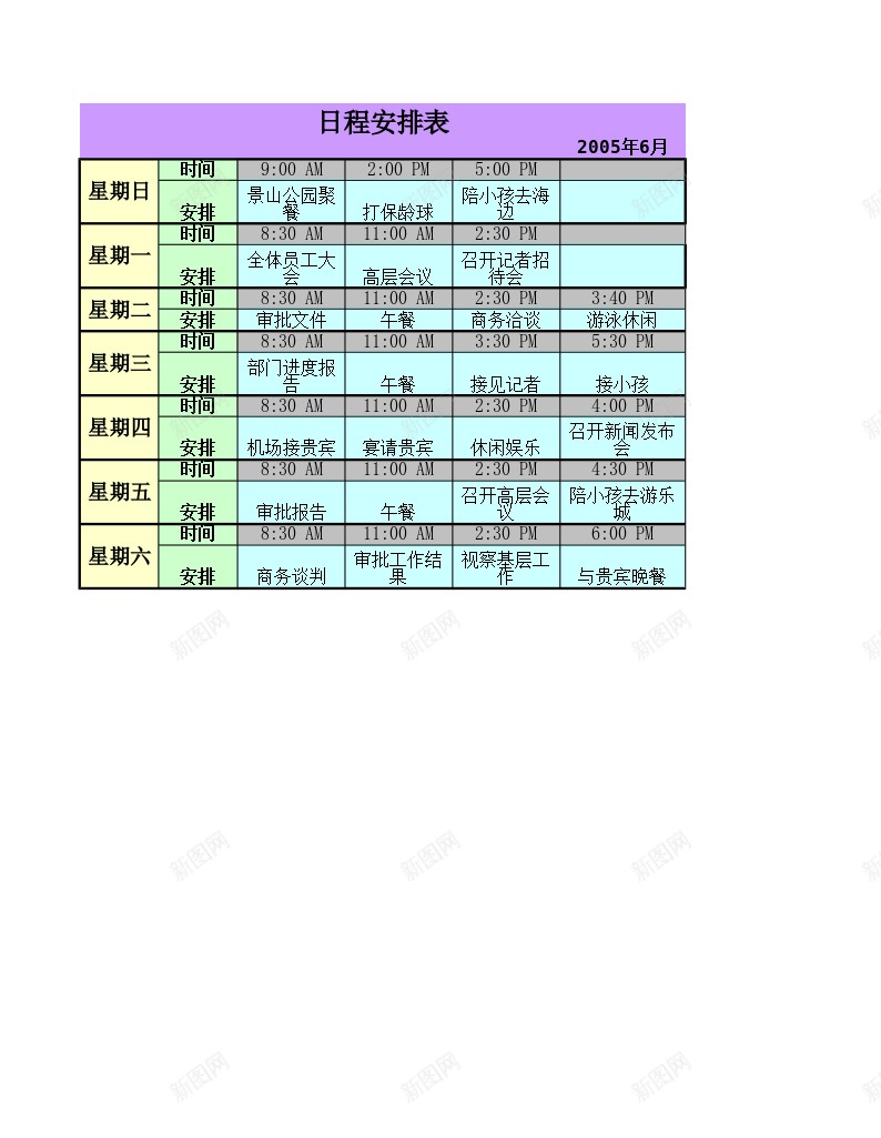 日程安排表办公Excel_88icon https://88icon.com 安排表 日程 日程安排