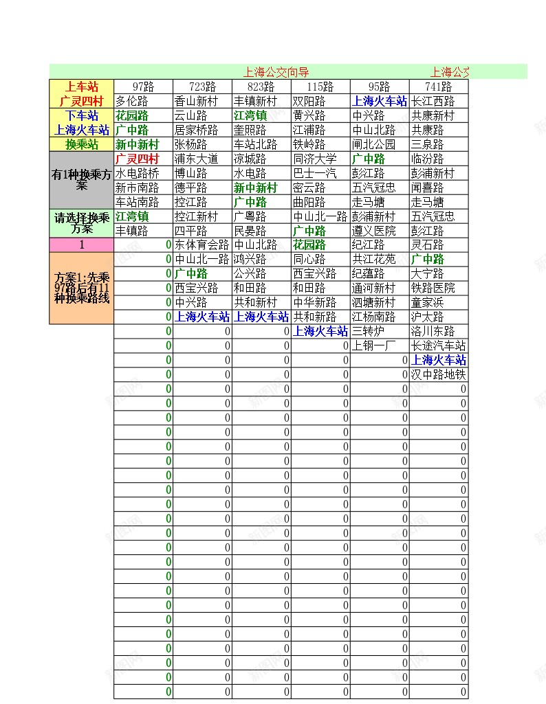 上海公交向导办公Excel_88icon https://88icon.com 上海 公交 向导