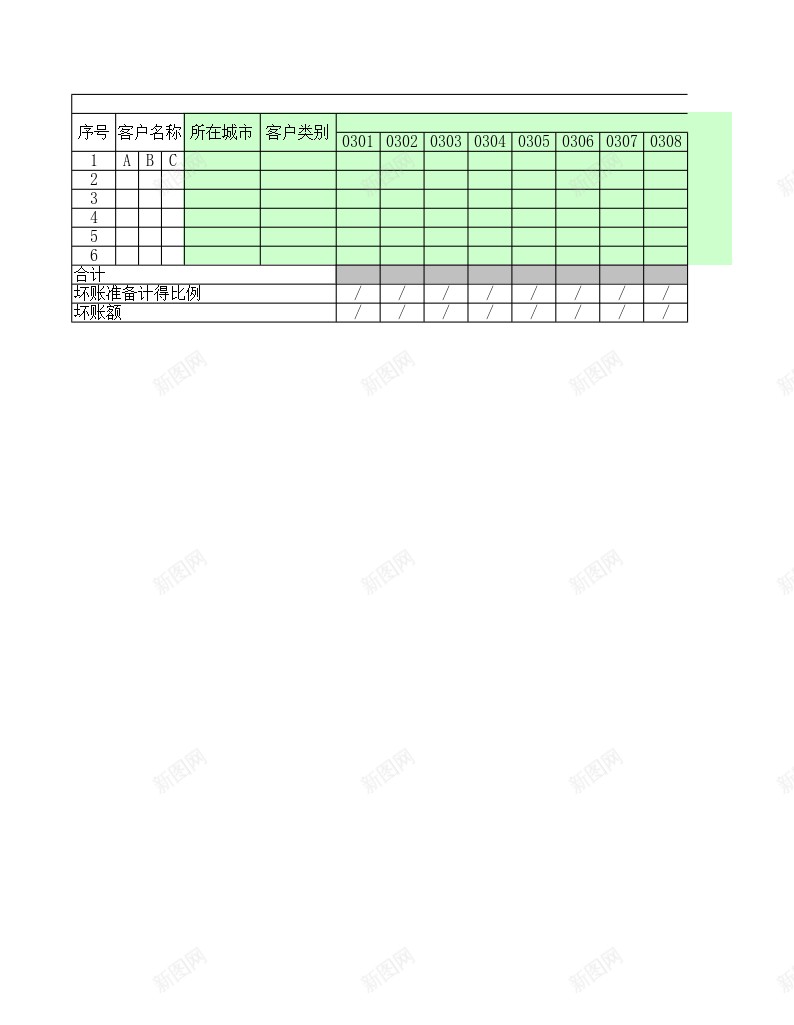 应收账款管理1办公Excel_88icon https://88icon.com 应收账款 管理