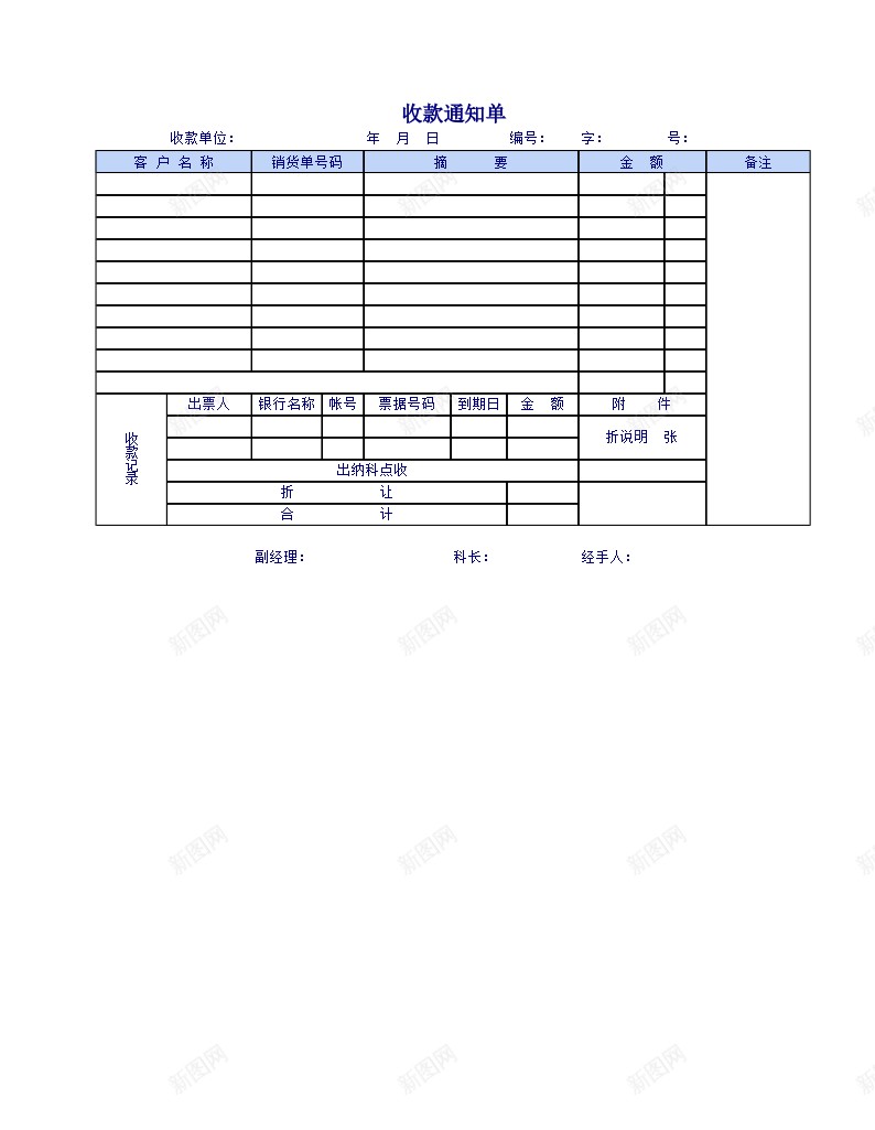 收款付款管理表格以及日报表月报表等大全办公Excel_88icon https://88icon.com 付款 以及 大全 报表 收款 日报表 月报 管理 表格