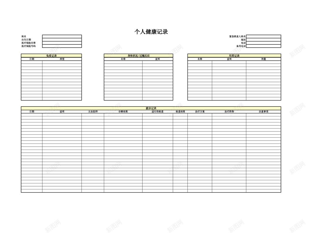 个人健康记录办公Excel_88icon https://88icon.com 个人 健康 记录