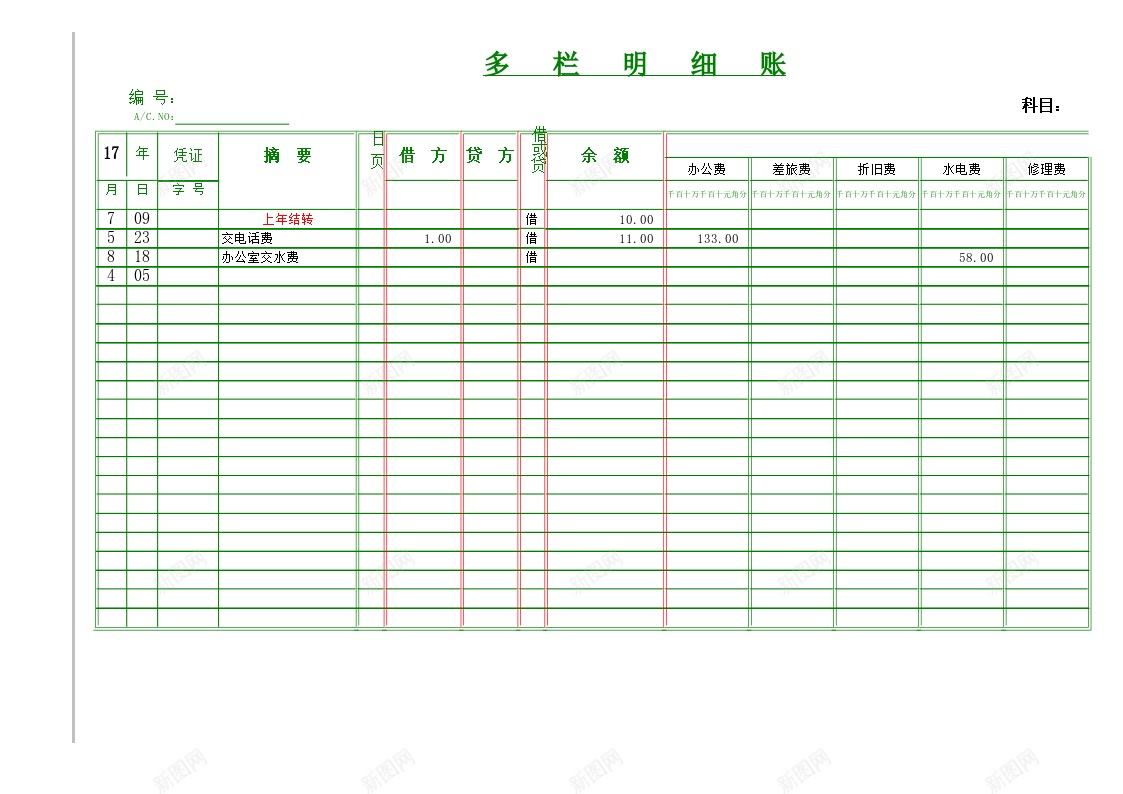 00多栏式明细账办公Excel_88icon https://88icon.com 明细账 栏式