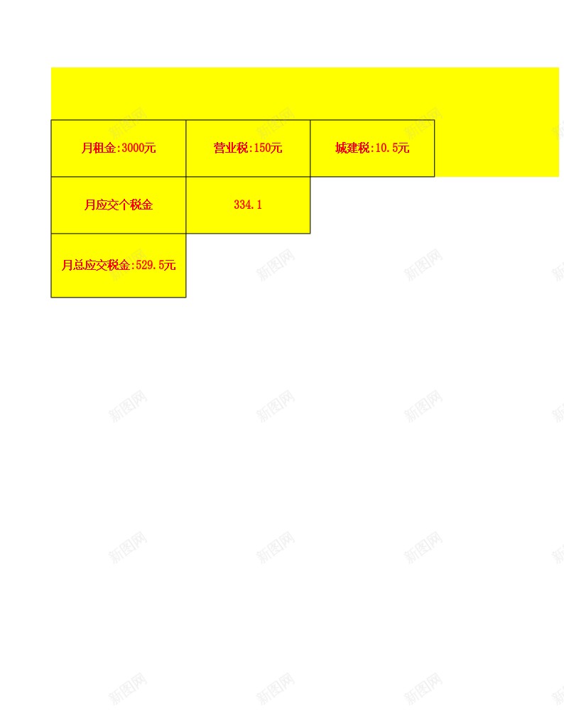 房产税计算表办公Excel_88icon https://88icon.com 房产 计算