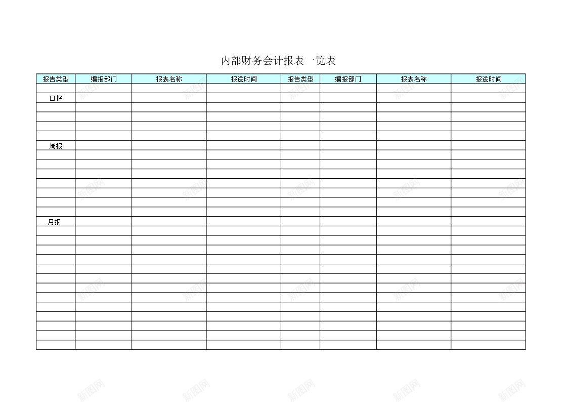 内部财务会计报表一览表办公Excel_88icon https://88icon.com 一览表 内部 报表 财务会计