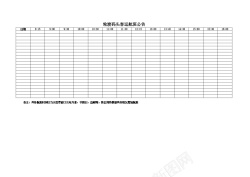 渔民码头轮渡码头客运航班公告