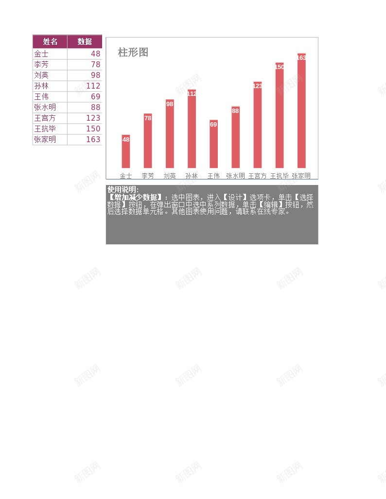 编号275办公Excel_88icon https://88icon.com 编号