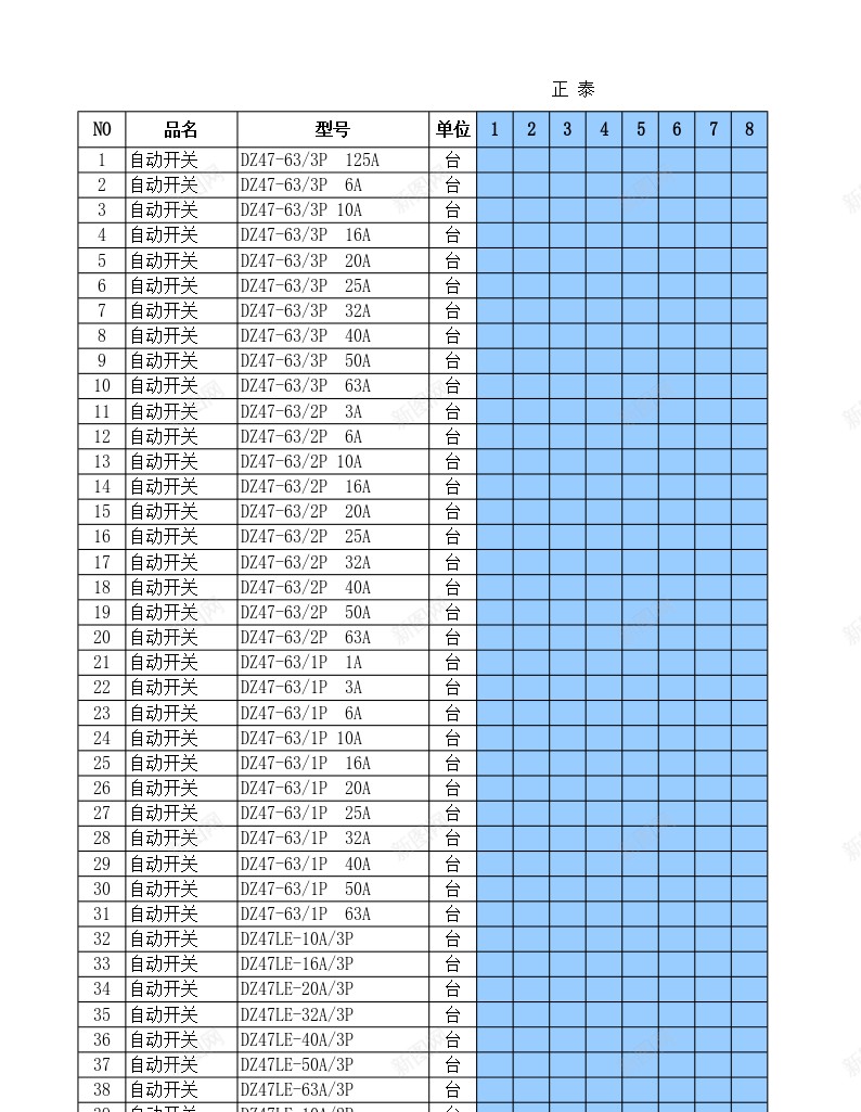 库存报表Excel图表模板办公Excel_88icon https://88icon.com 图表 库存 报表 模板