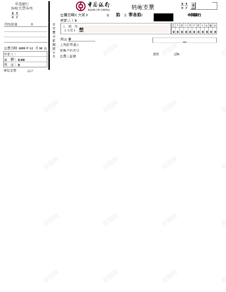 银行票据打印办公Excel_88icon https://88icon.com 打印 票据 银行