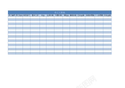员工工资套表Excel图表模板