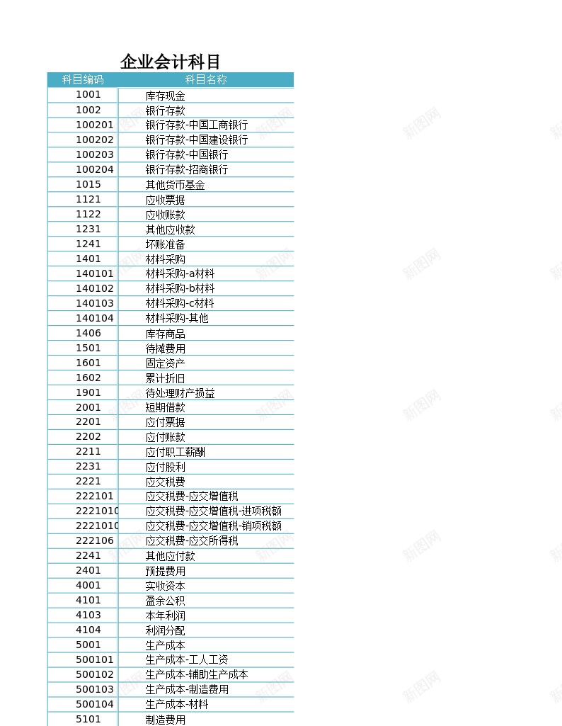 会计凭证办公Excel_88icon https://88icon.com 会计 凭证