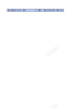 文具收纳盒文具用品领用表