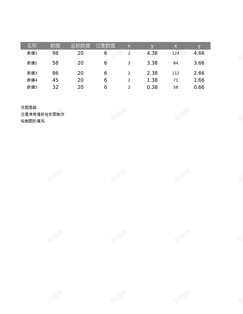 10花样折叠条形图办公Excel_88icon https://88icon.com 折叠 条形图 花样