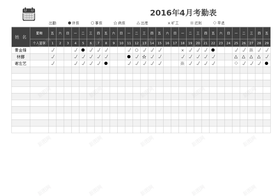 考勤表全自动公式化统计办公Excel_88icon https://88icon.com 全自动 公式化 统计 考勤