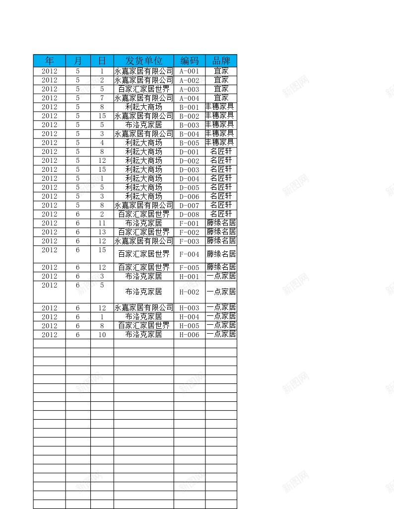 应收账款月报表办公Excel_88icon https://88icon.com 应收账款 报表 月报