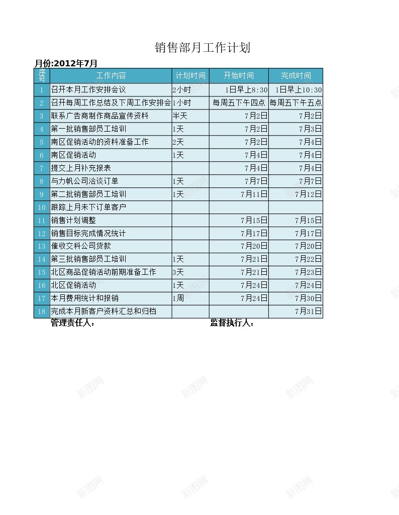 销售部月度工作计划办公Excel_88icon https://88icon.com 工作计划 月度 销售部