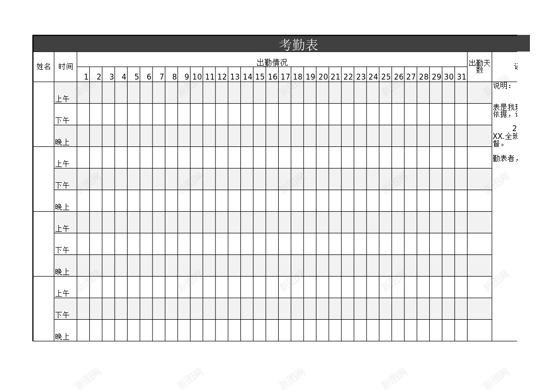 学生考勤表办公Excel_88icon https://88icon.com 学生 考勤