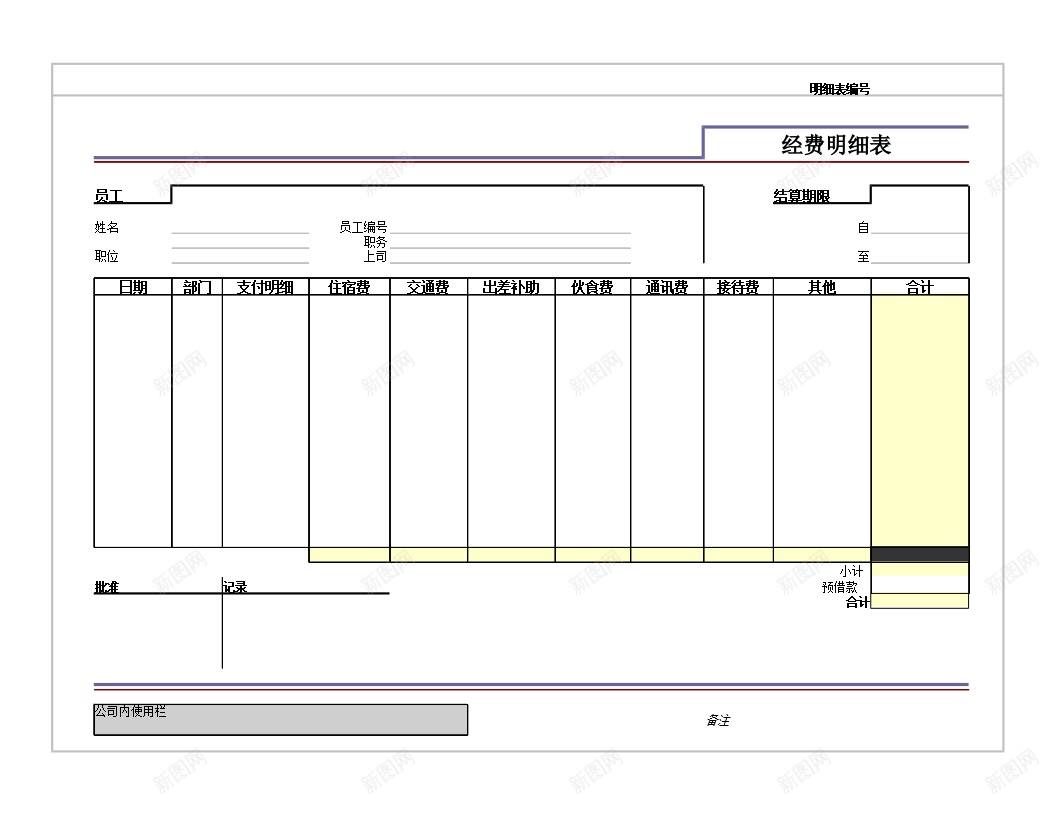 经费明细表办公Excel_88icon https://88icon.com 明细表 经费