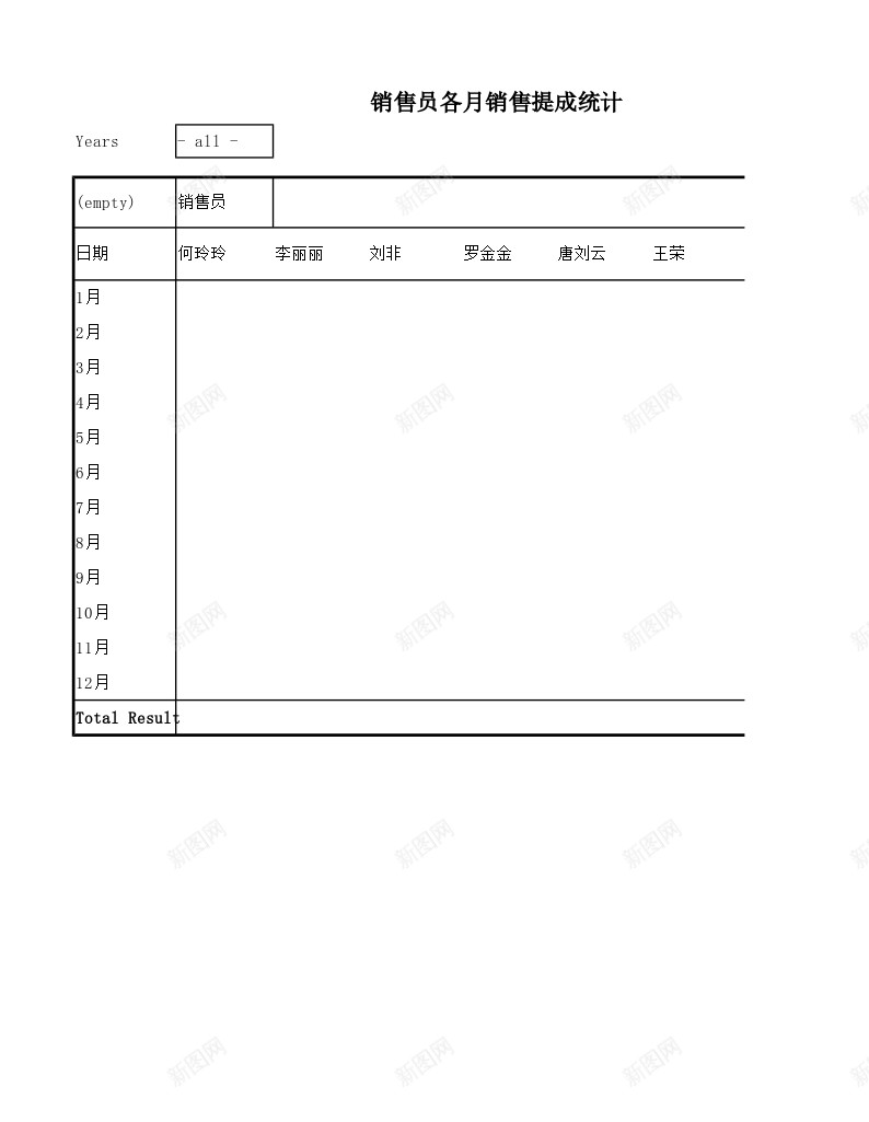 销售员各月销售提成计算办公Excel_88icon https://88icon.com 各月 提成 计算 销售 销售员