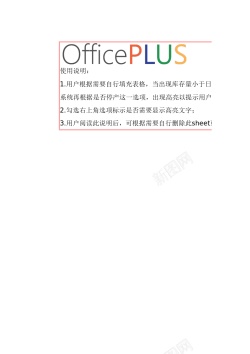 超市结账超市库存管理Excel图表模板