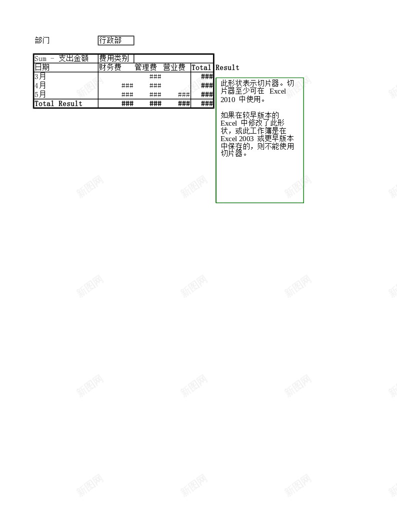 日常费用统计表办公Excel_88icon https://88icon.com 日常 统计表 费用