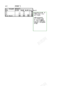 日常小图标日常费用统计表
