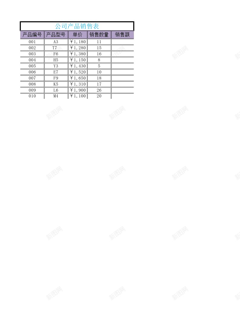 公司产品销售表办公Excel_88icon https://88icon.com 产品销售 公司