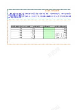 荣誉44日期与时间