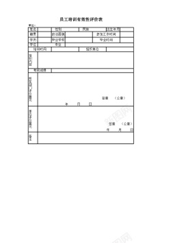 看评价员工培训评价表