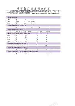 品牌时装比较竞争对手品牌知名度