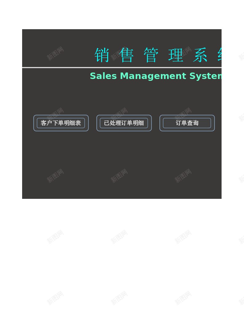 销售订单及员工工资管理系统办公Excel_88icon https://88icon.com 员工 工资 管理系统 订单 销售