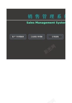 管理画册销售订单及员工工资管理系统