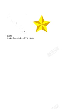 矢量伞图雷达图制作五角星图表