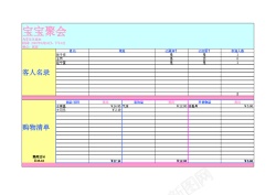 卡通宝宝图片宝宝聚会计划